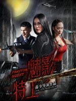 Đại lý ma