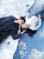 Giữa Cơn Bão Tuyết