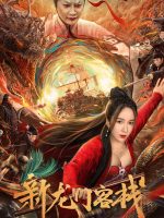 Khách Sạn Tân Long Môn